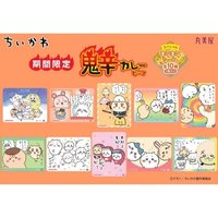 地獄辣牛肉咖哩 
