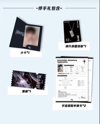 穆祉丞《局部宇宙》巡演 入場禮盒 