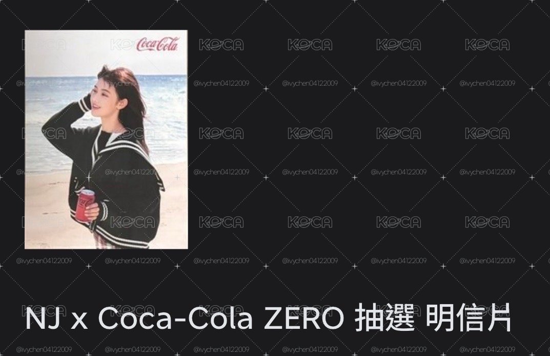 丹抽選明信片