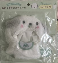 娃用斗篷 帕恰狗