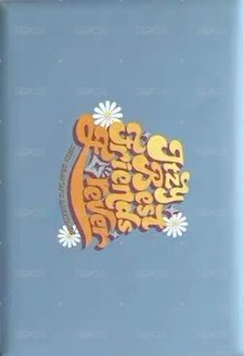 明信片