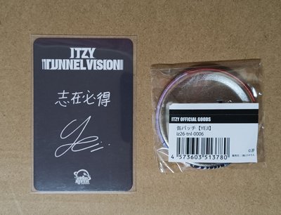 itzy 幸運卡志粒/志徽章