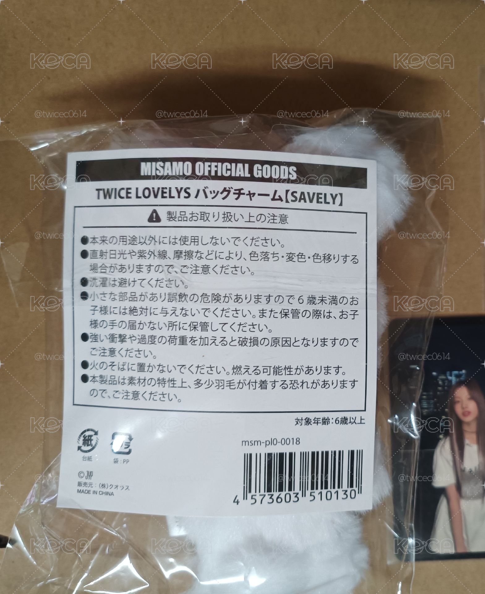 misamo 紗娃+紗預購禮五張