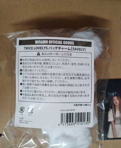 misamo 紗娃+紗預購禮五張