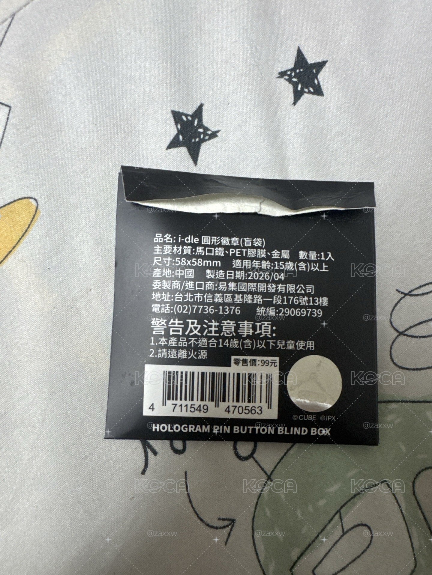 米妮