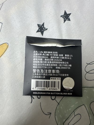 米妮