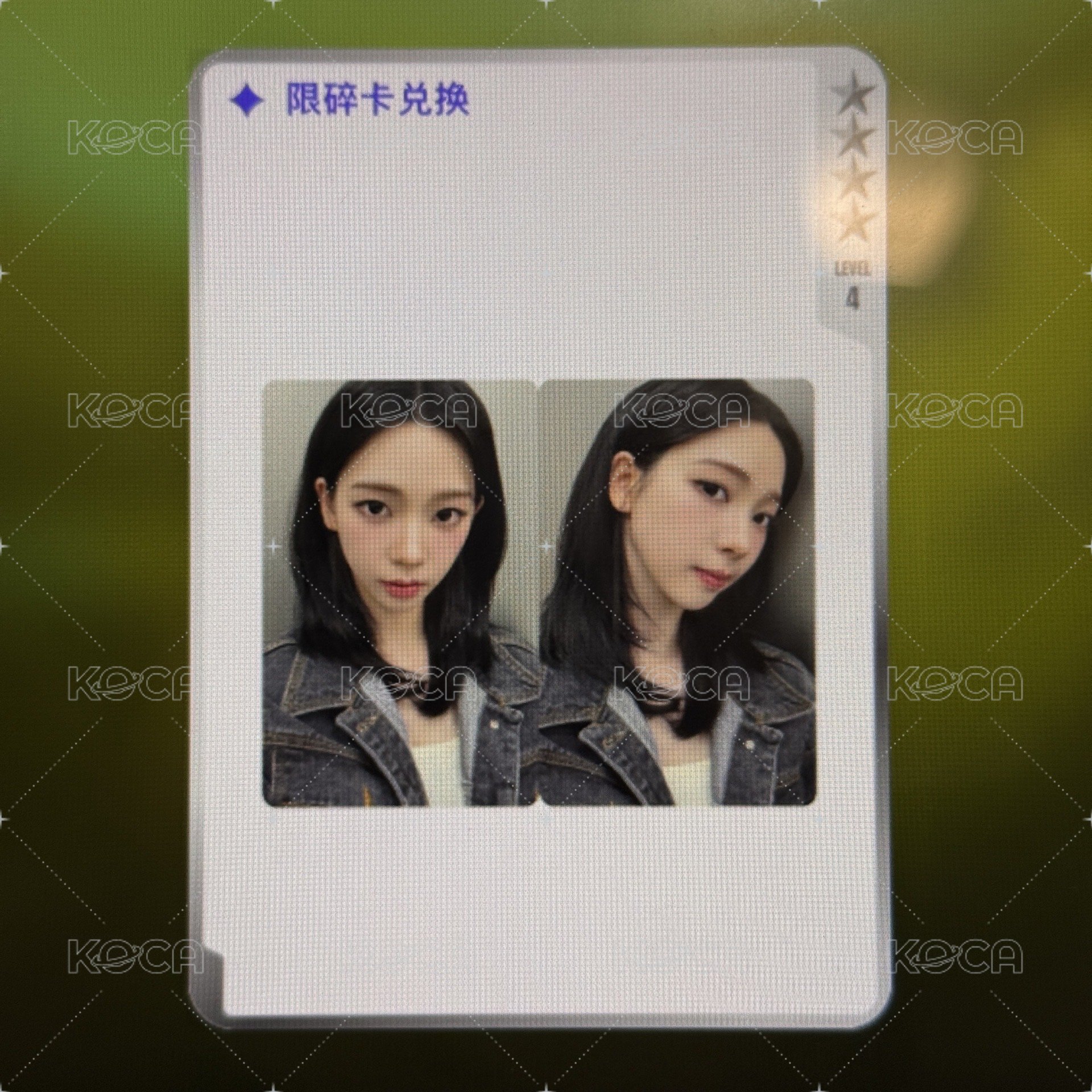 柚光柵卡