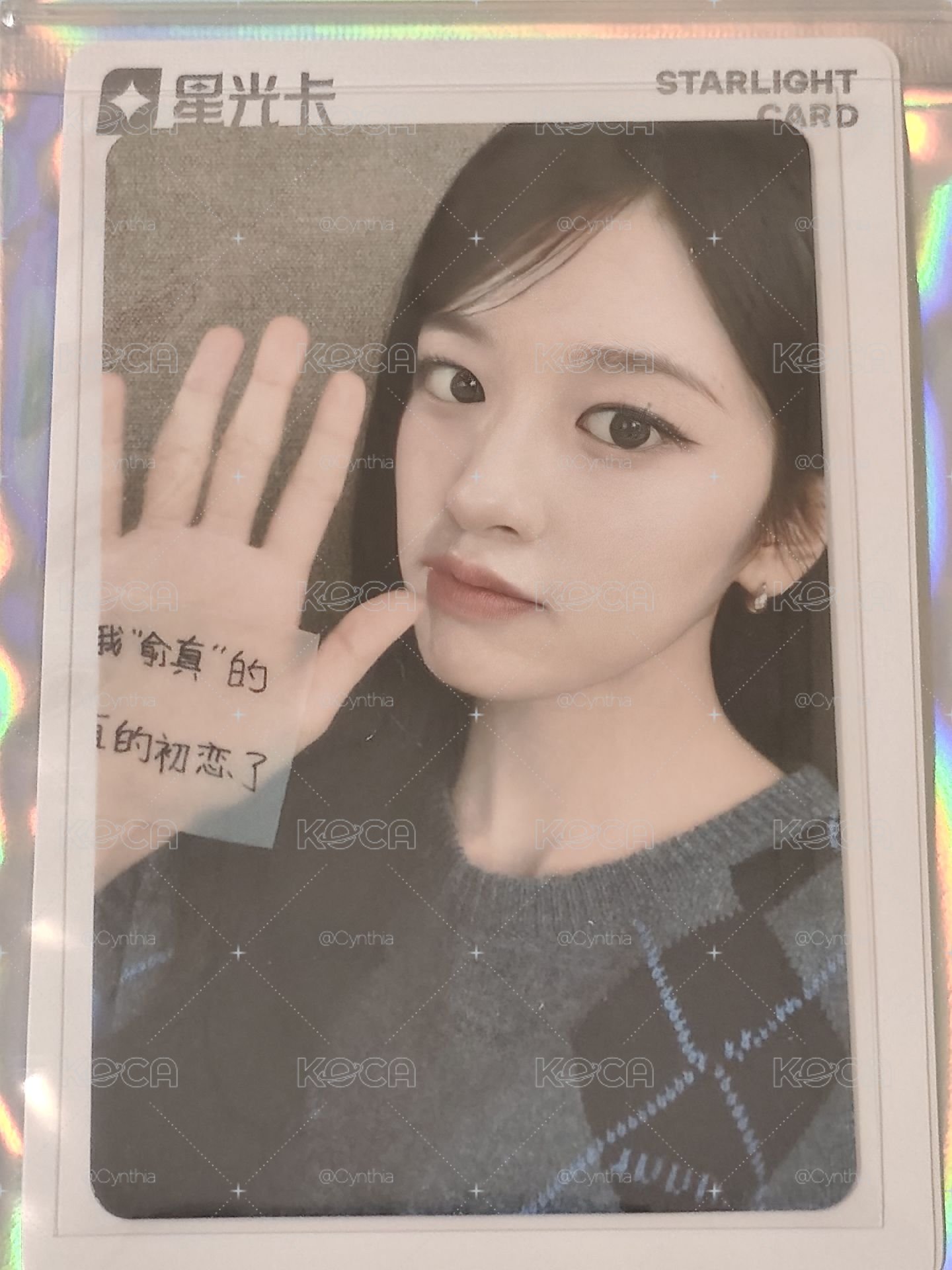 四星安