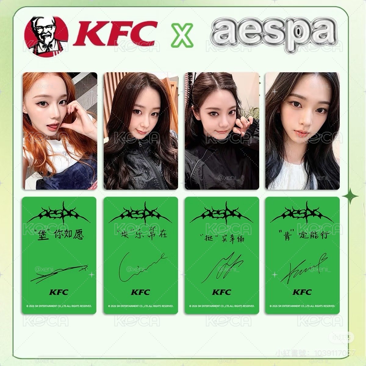 kfc小卡 一套