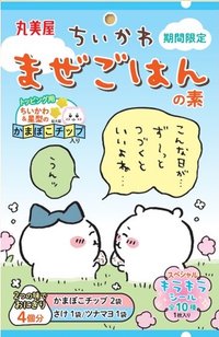 限定-拌飯料