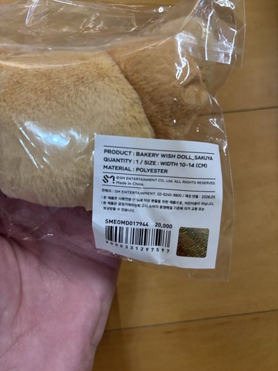 Sakuya烘焙娃