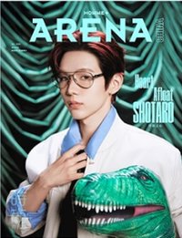 arena A封 雜誌 