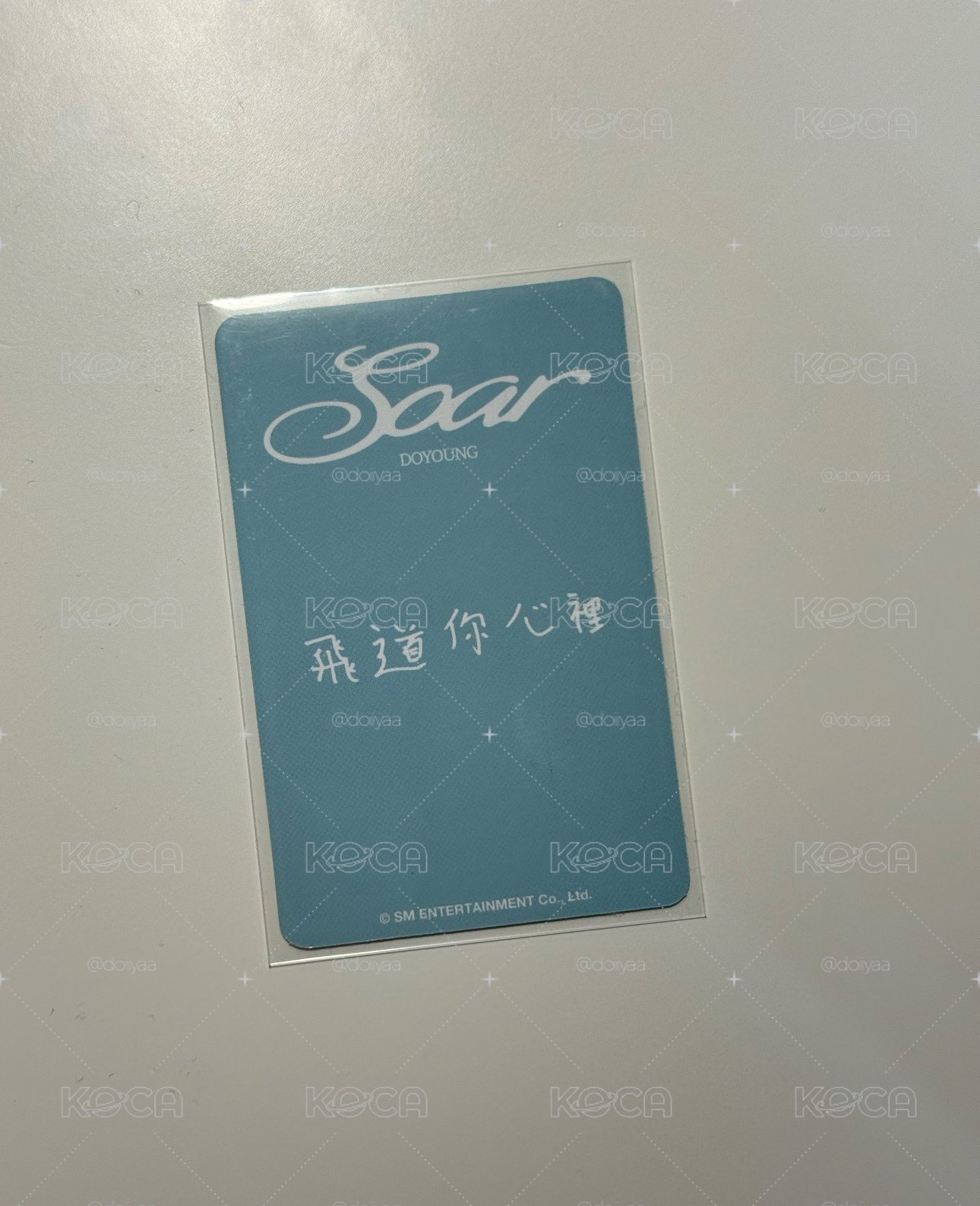 飛道你心裡