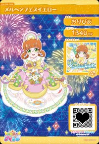 奇蹟卡 メルヘンフェスイエロー