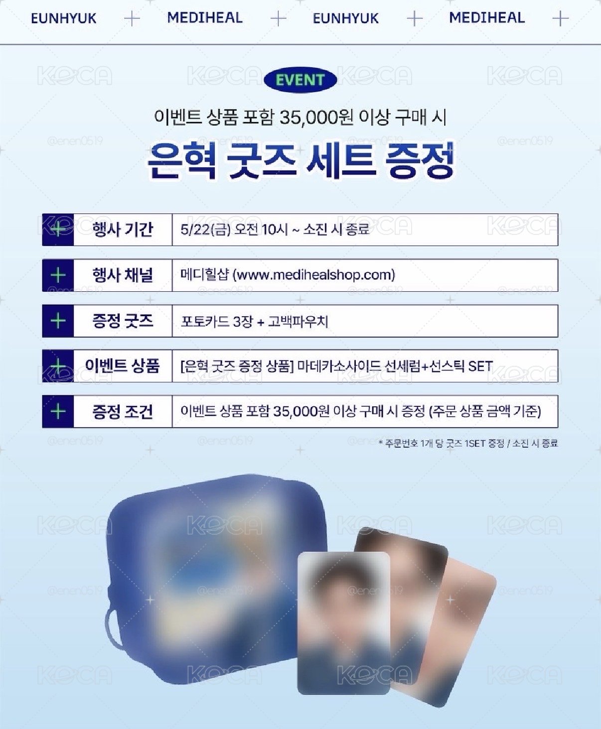 Mediheal 銀赫 Mediheal面膜6.0 代言卡 