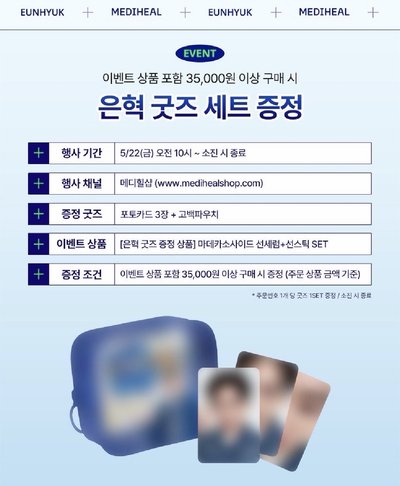 Mediheal 銀赫 Mediheal面膜6.0 代言卡 
