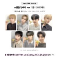 迷八 DMM 線上簽售3.0 (1:1視訊) 소원을 말해봐 ver.