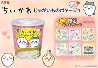 限定-馬鈴薯濃湯