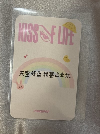 kiof haneul 中文卡背