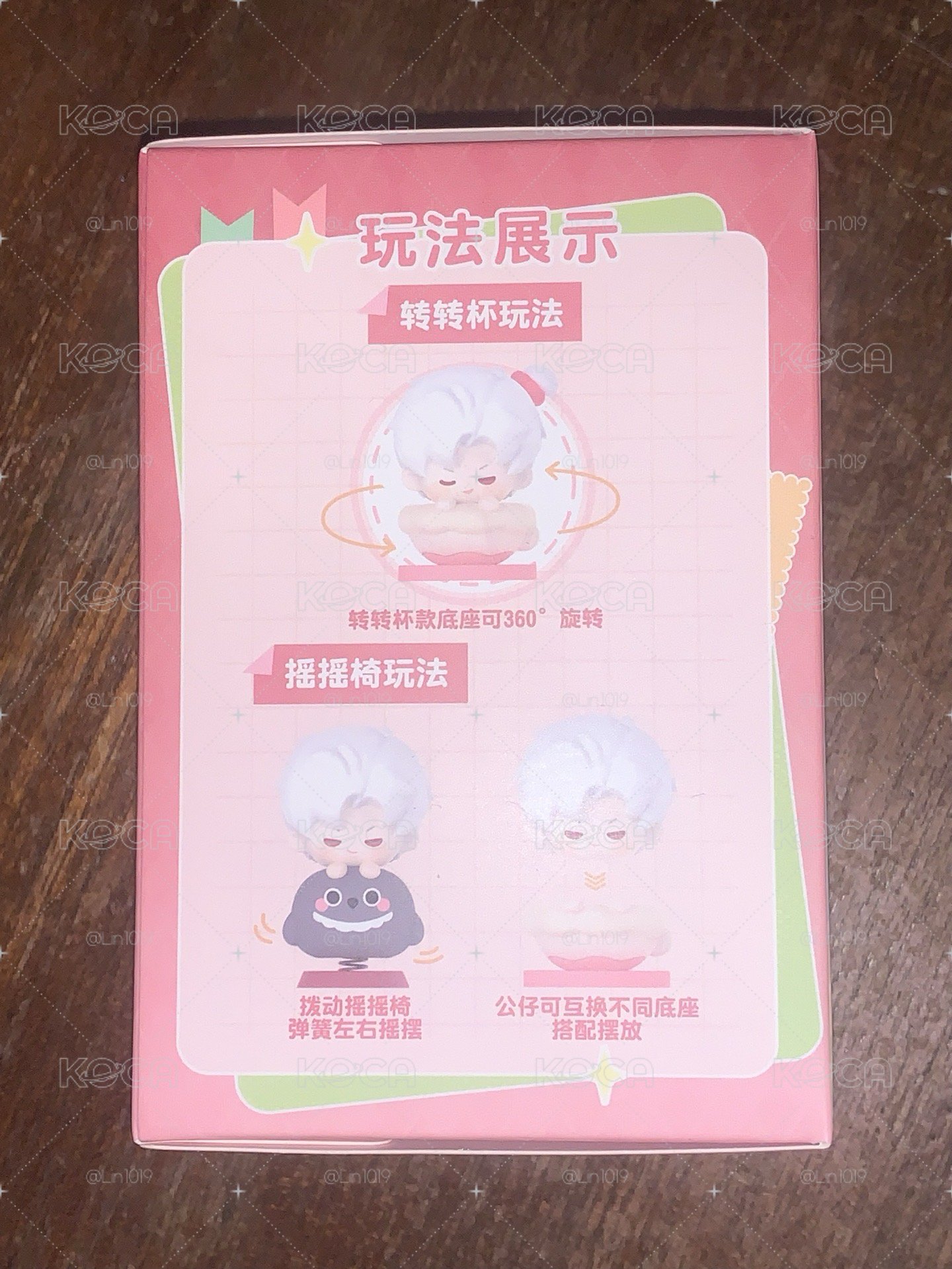 戀與深刻 玩心時刻 疊疊樂 秦徹款