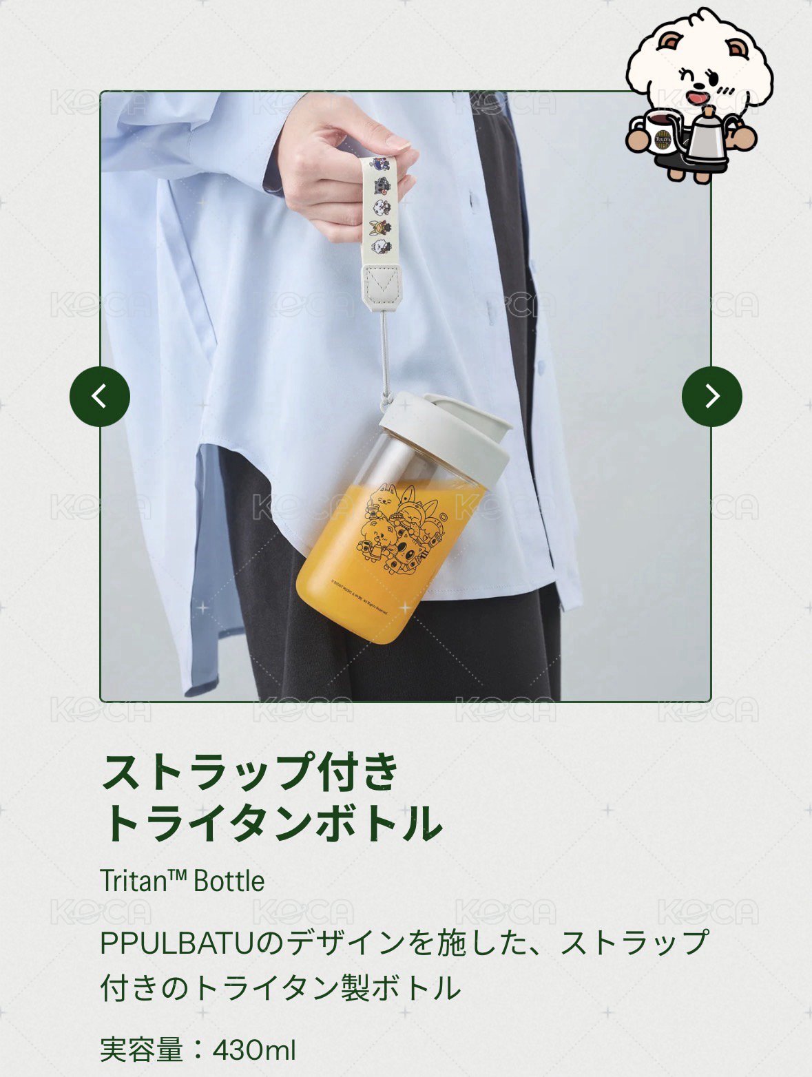 附掛繩環保杯（430ml)