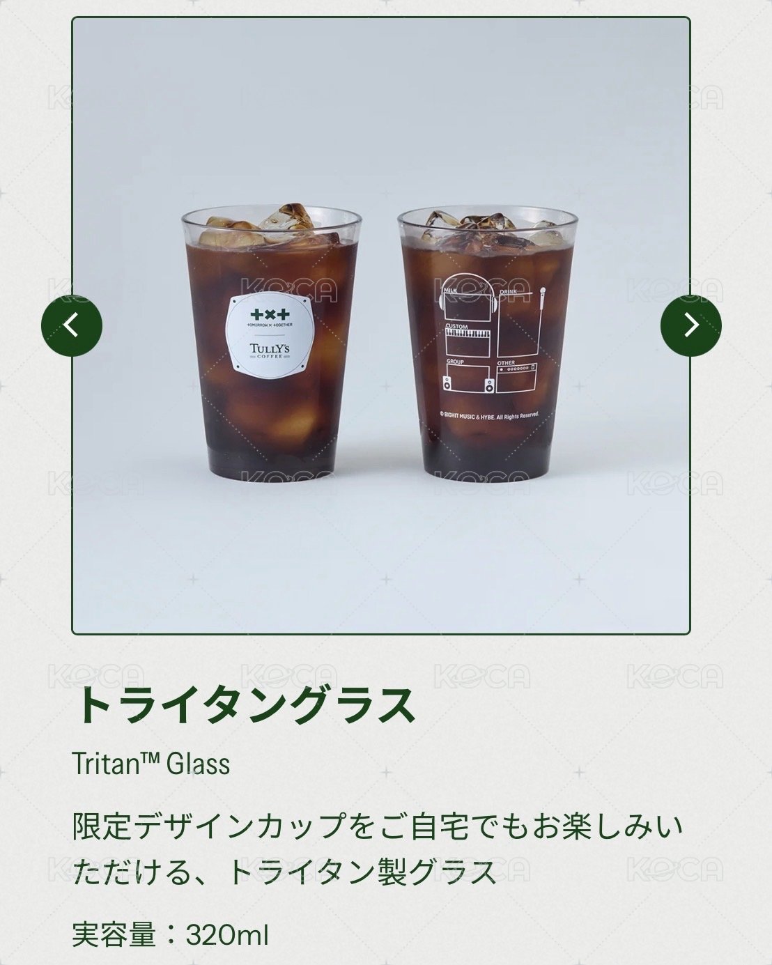 自家用玻璃咖啡杯（320ml)