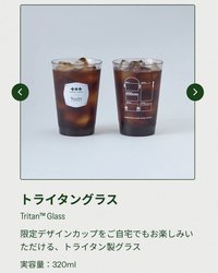 自家用玻璃咖啡杯（320ml)