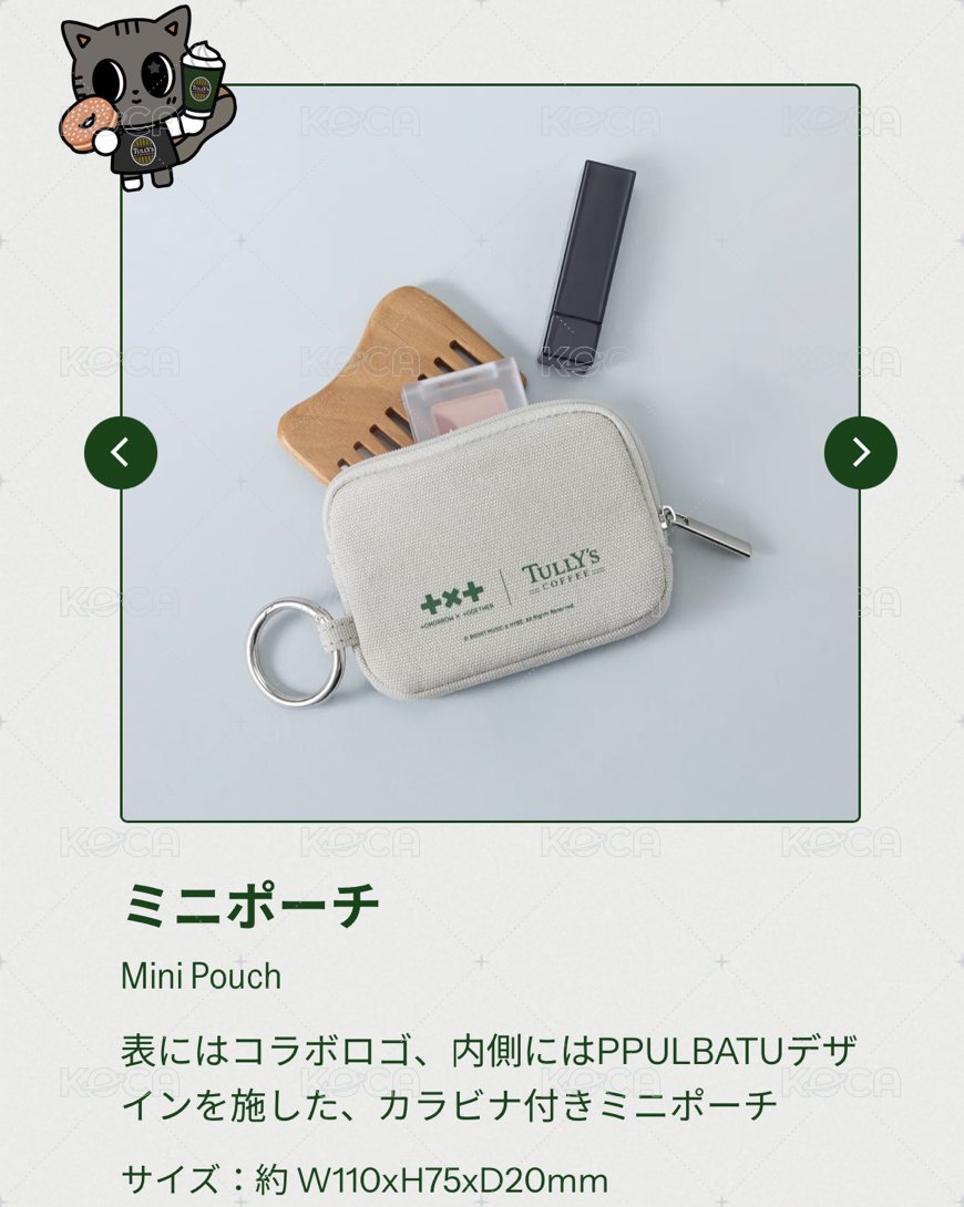 收納小方包