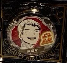 排球少年 北信介 2024 生日徽章