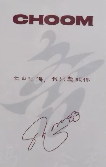 춤 (CHOOM) kms 特典卡  背面