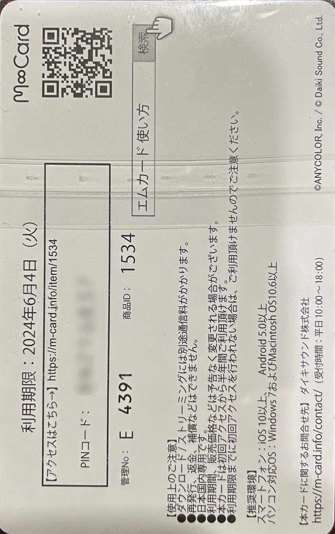 Luxiem半週年 特典卡  背面
