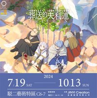 臺灣快閃 高雄站