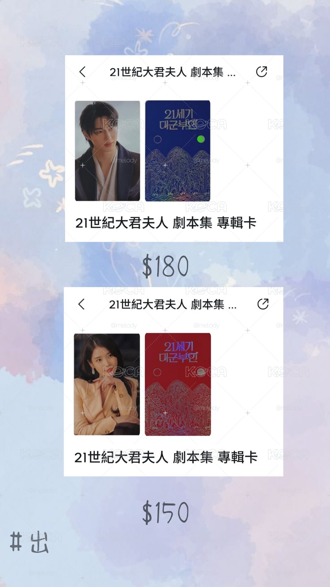 理安大君款小卡