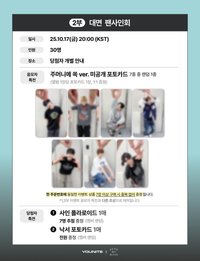 DMM 線下簽售 주머니에 쏙 ver.