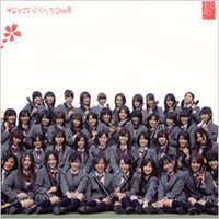櫻花花瓣2008 劇場盤 CD 