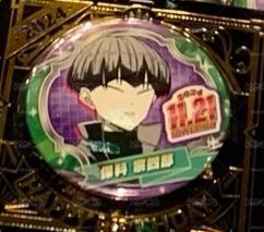 JUMP SHOP 2024年生日徽章 保科宗四郎