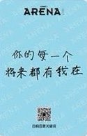 arena A版 雜誌卡  背面