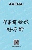 arena B版 雜誌卡  背面