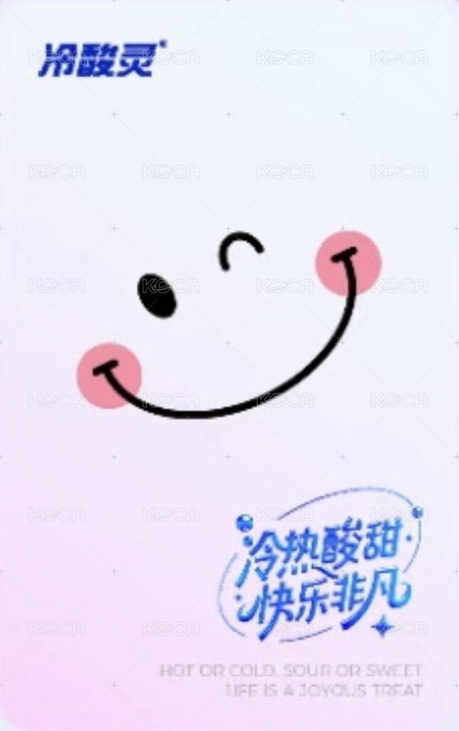 冷酸靈 代言卡 冷熱酸甜小卡 背面