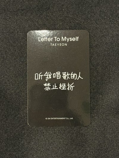 太妍 taeyeon LTM 星河 中背