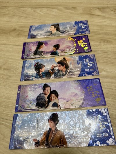 逐玉明信片第二彈