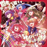 專輯 ワンダーランズ×ショウタイム 9th Single「世界を照らすテトラッド/サイバーパンクデッドボーイ」