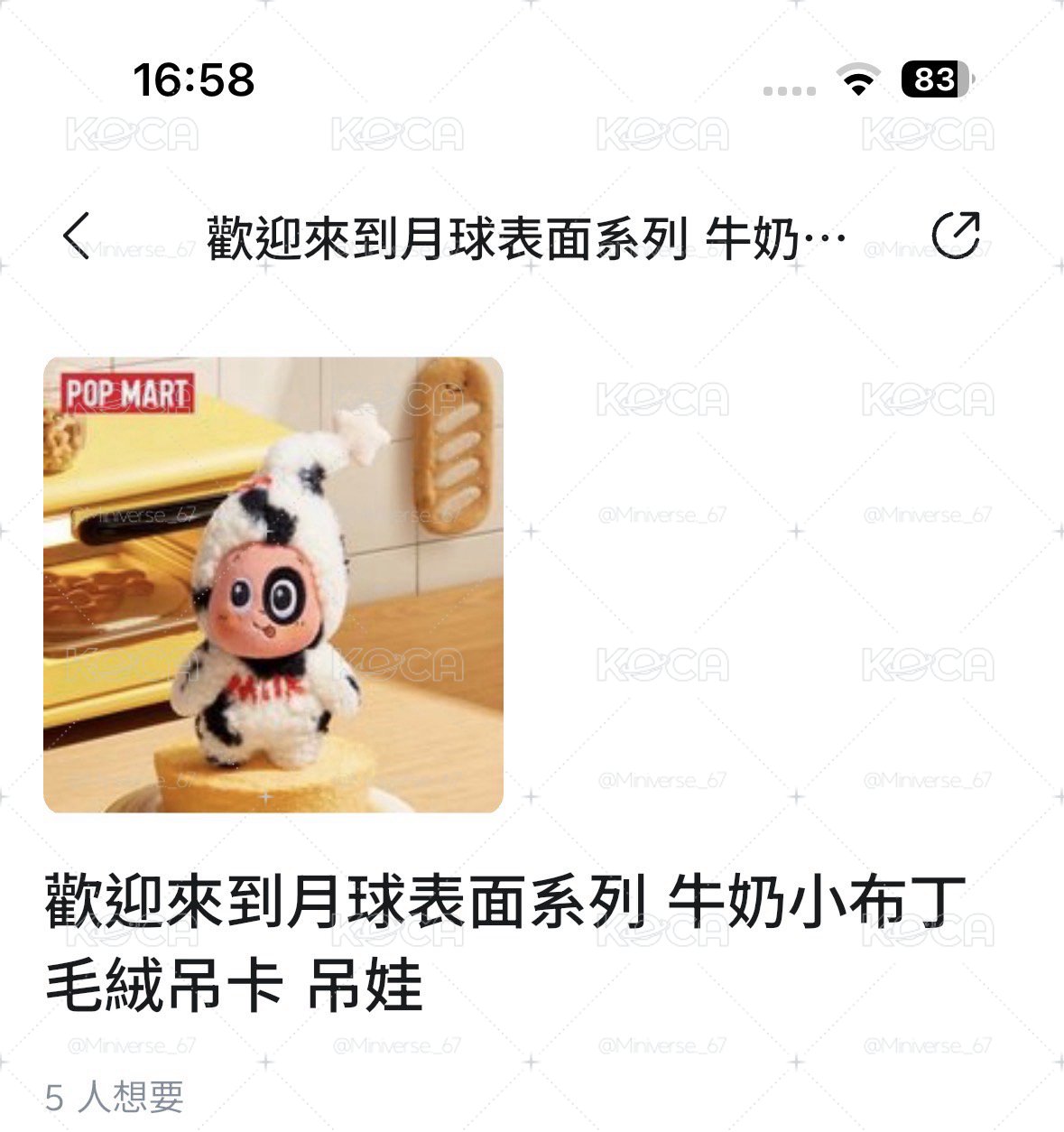 全新未拆 還附原袋 星星人乳牛