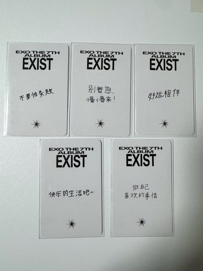 EXO #7 yzy中文卡背3.0特典