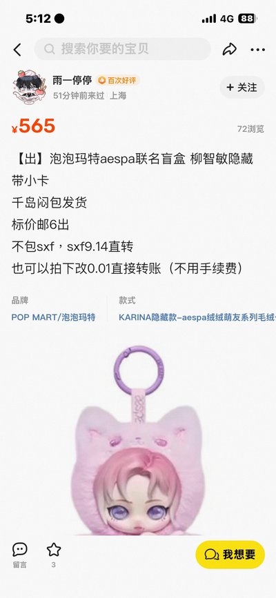 dg popmart柚隱藏
