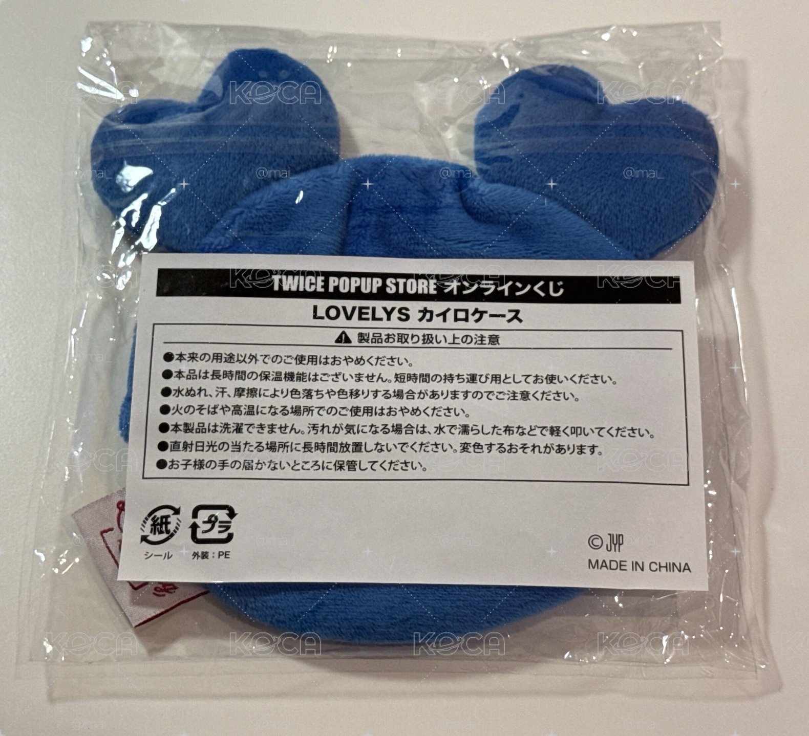 瑜一番賞暖手包