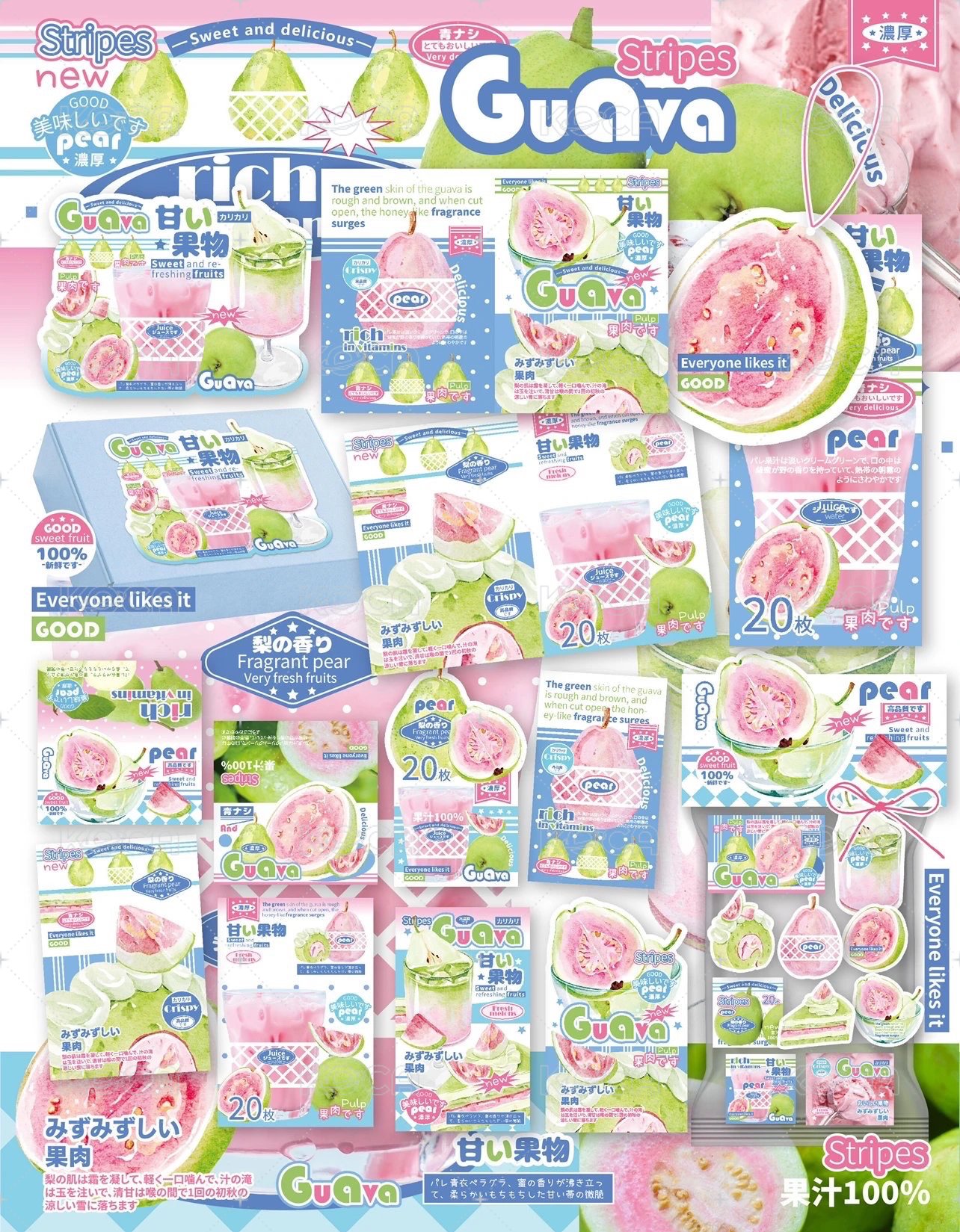 青梨芭樂文創1pset共21p