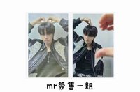 mr 簽售一組