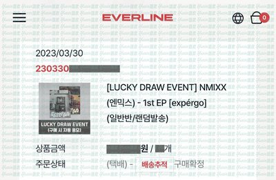 現貨✅ NMIXX 海嫄 expérgo 專輯 EVERLINE LD 特典 小卡