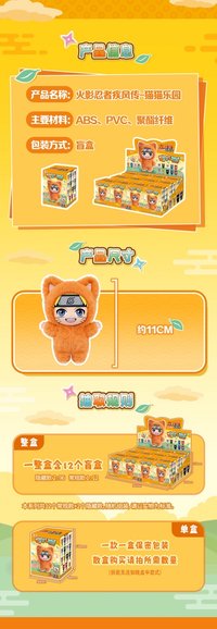 毛絨第三彈 貓貓樂園
